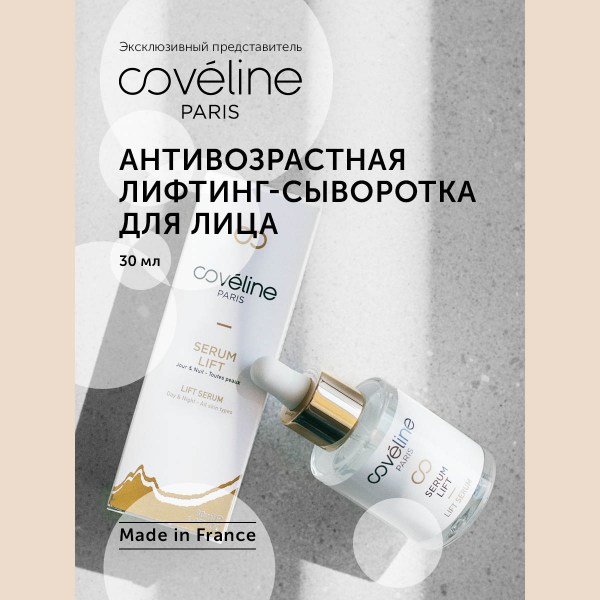 Serum Lift